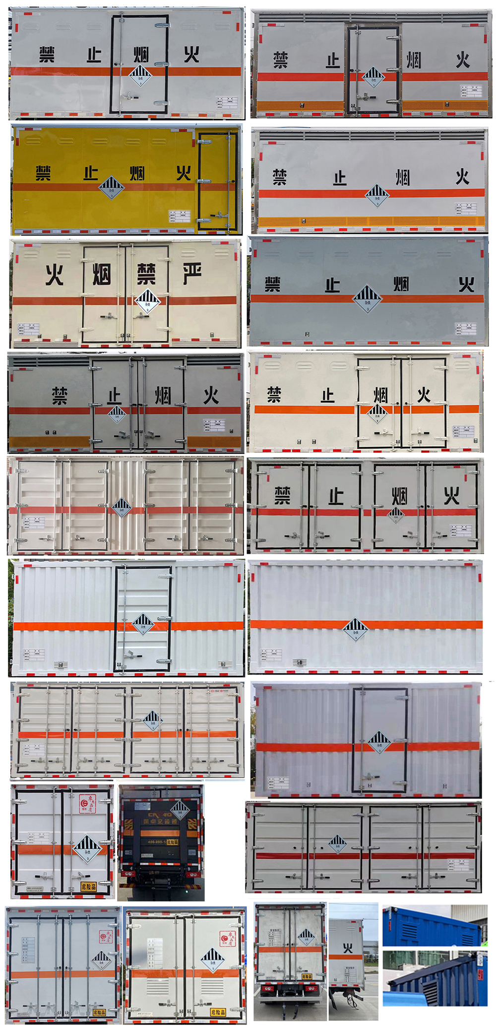 雜項(xiàng)危險(xiǎn)物品廂式運(yùn)輸車，運(yùn)輸車，運(yùn)輸車廠家，楚勝集團(tuán)